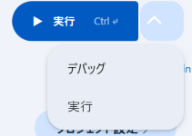 Debug button