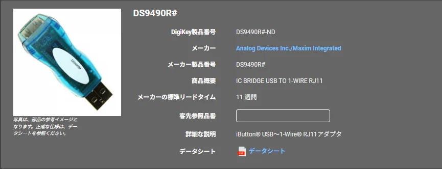 DS9490Rs.png